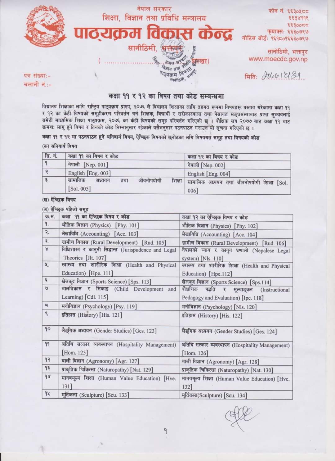 class 9 science curriculum nepal